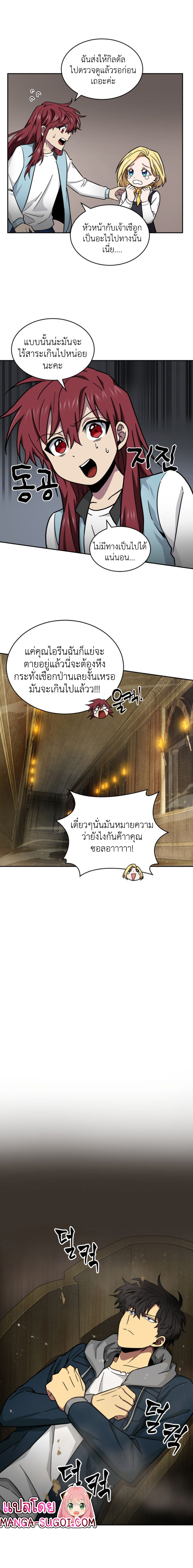 Tomb Raider King 137 (12)